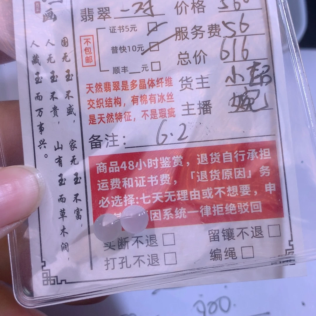 茶***茶颈饰未镶嵌翡翠翡翠
