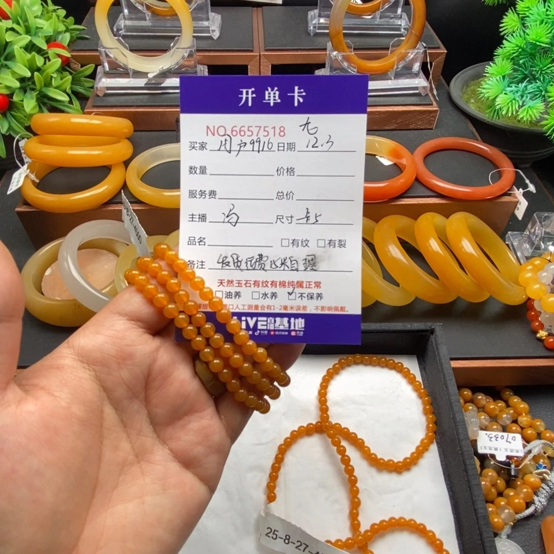 用***4石英质玉（黄龙玉）未镶嵌手链57518