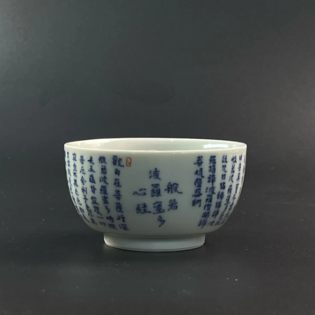 心经主人杯禅定杯茶具