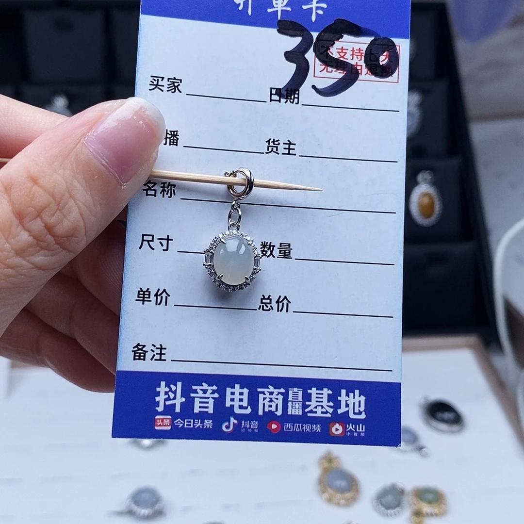 翡翠未镶嵌戒指吊坠