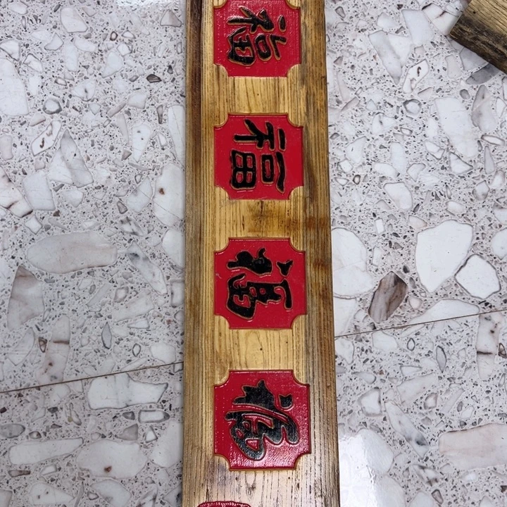 *****有机玻璃实木五福