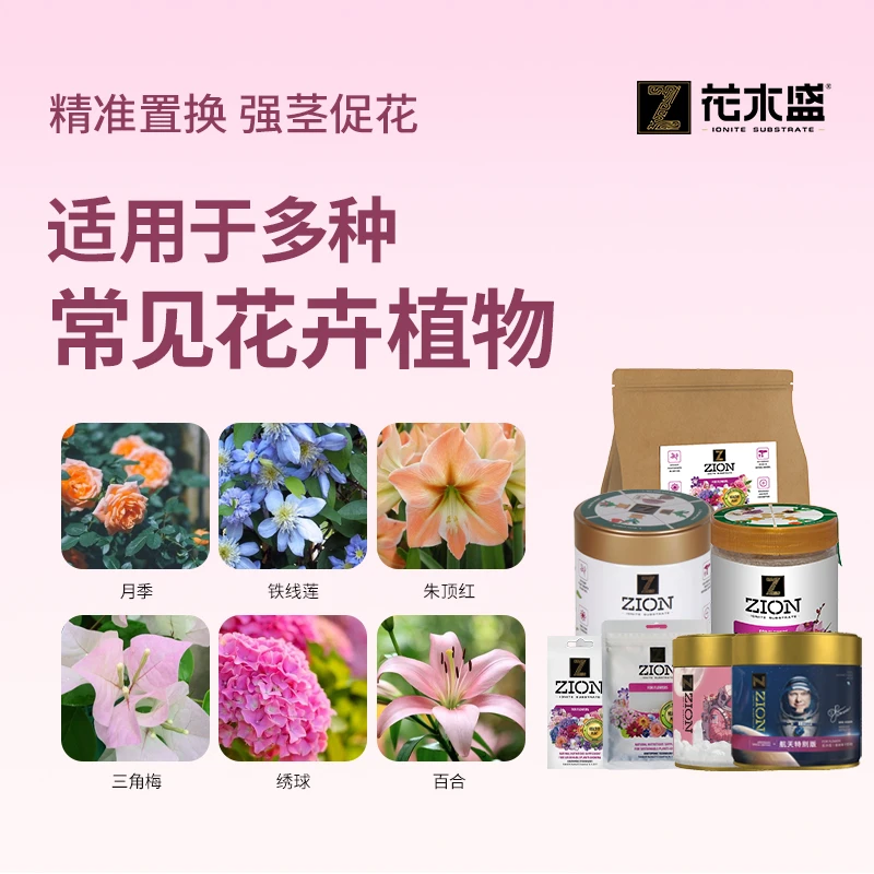 【达人专属花卉型】拍一发二 月季绣球等花卉通用颗粒