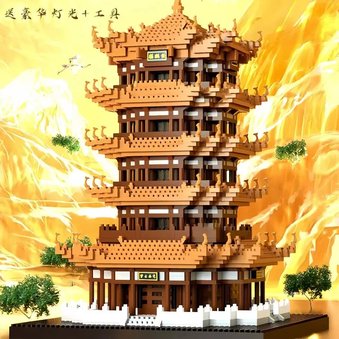 中国积木黄鹤楼积木2025年高难度建筑拼图益智男女玩具生日礼物