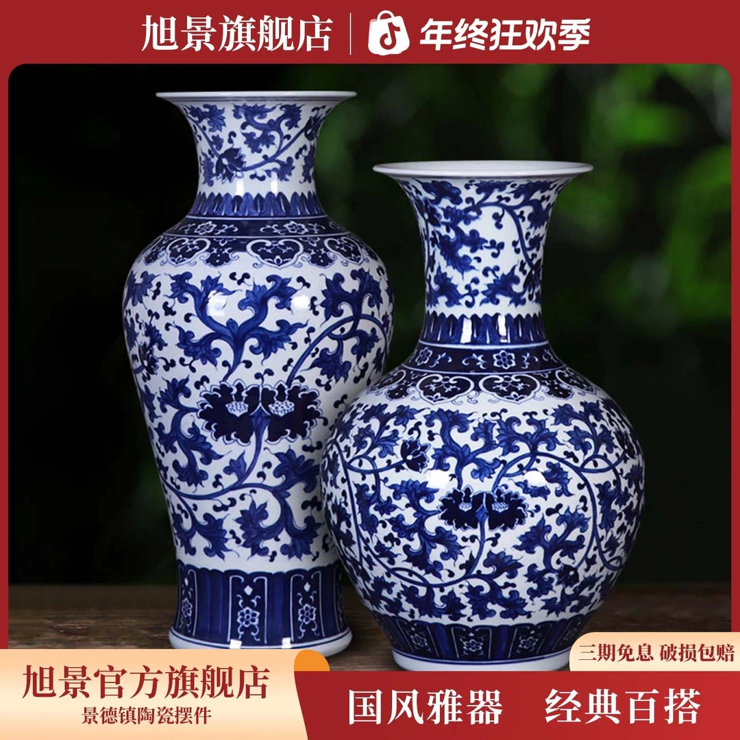 景德镇陶瓷花瓶青花瓷瓶新中式缠枝插花瓷器装饰客厅落地摆件大号