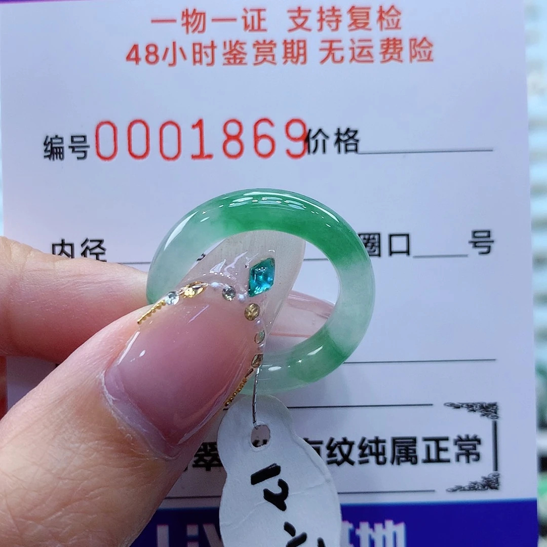 未镶嵌戒指翡翠翡翠