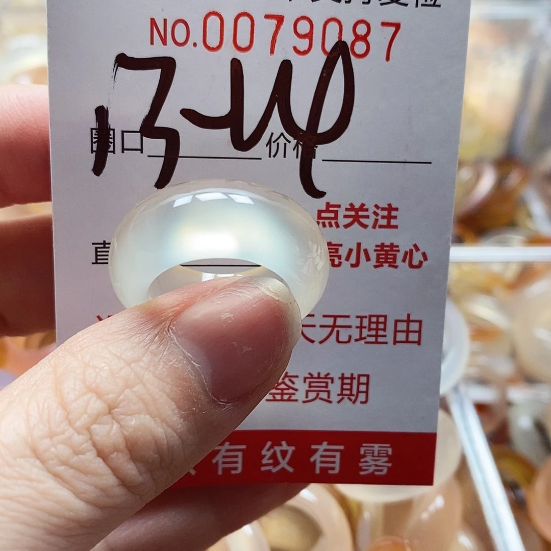 未镶嵌戒指玛瑙/玉髓