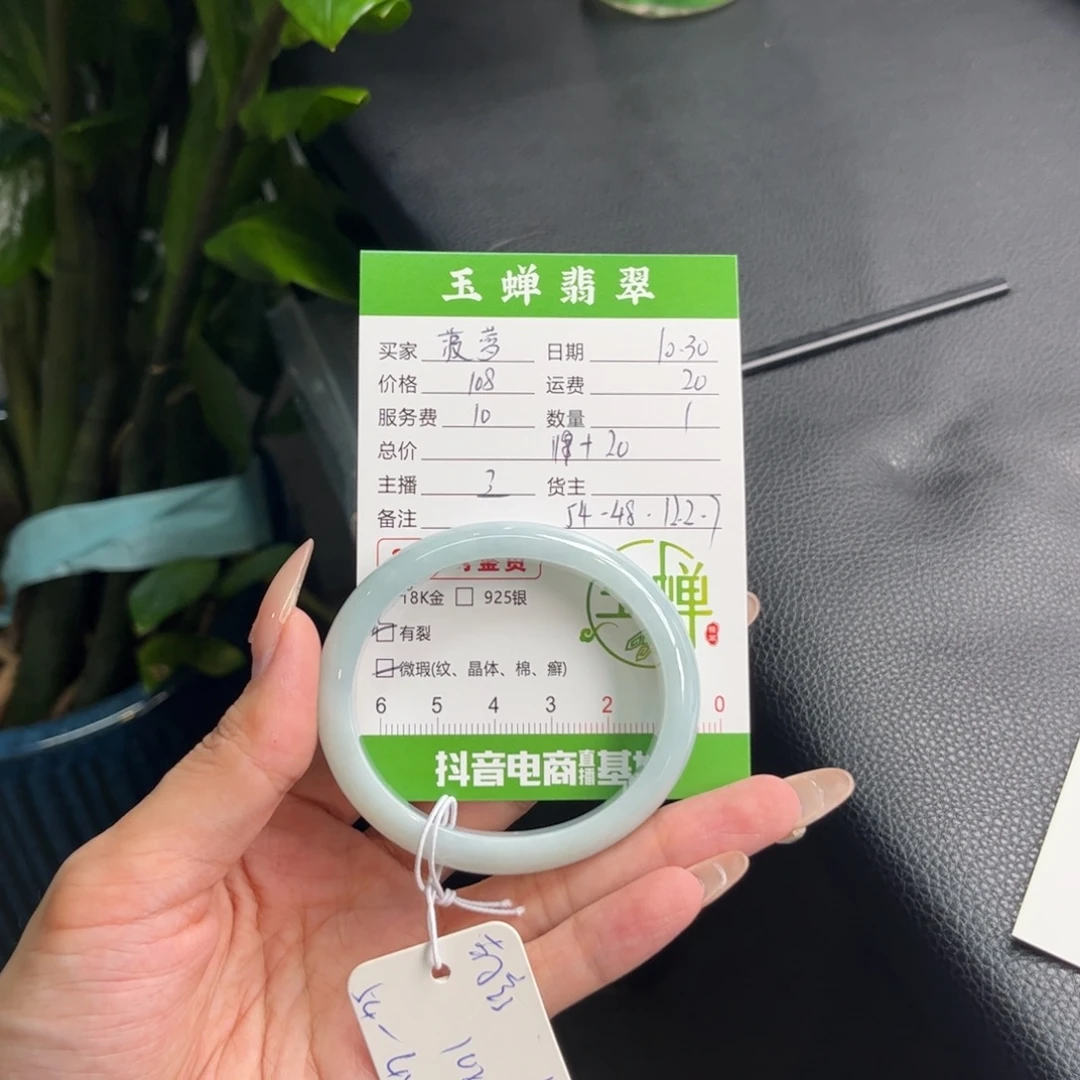 菠***萝翡翠未镶嵌手镯（贵妃镯）手镯