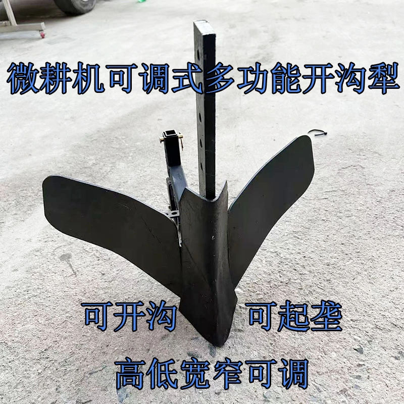 微耕机犁加厚开沟犁微耕机翻土豁地培土带轮可调宽度