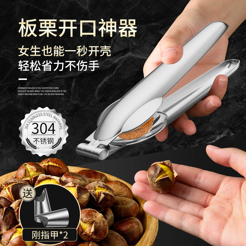 板栗开口器304不锈钢剥板栗外壳神器栗子十字开口器家用剥壳工具