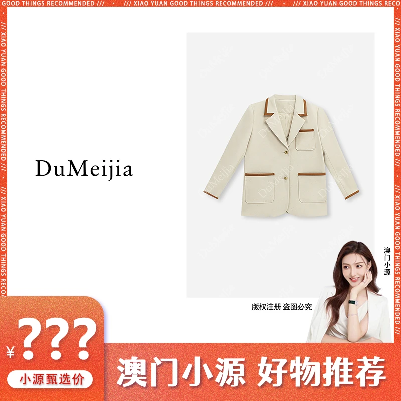 DuMeiJia2024秋季新款外套““宽松百搭长袖风衣DMJ164907G007