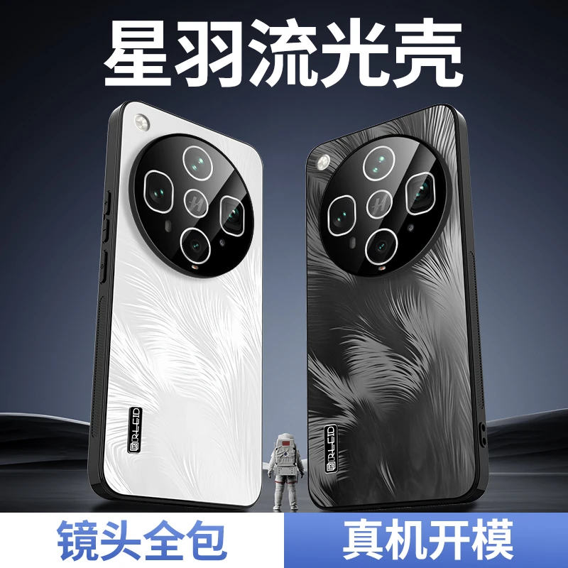 适用oppo findx8ultra手机壳网红羽纹findx8ultra保护镜头全包壳