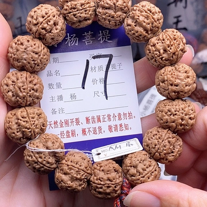 手串金刚菩提21扇面双龙