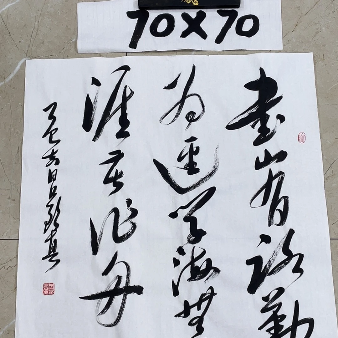 书法Lvqinzhenshufa