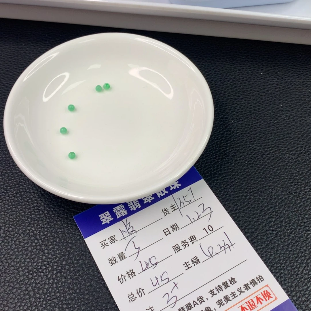 翡翠手链未镶嵌⁽****⁾翡翠散珠DIY手串多样性自发