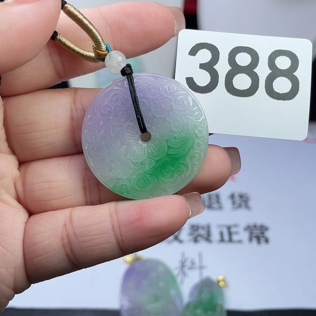 翡翠未镶嵌吊坠(赠链)