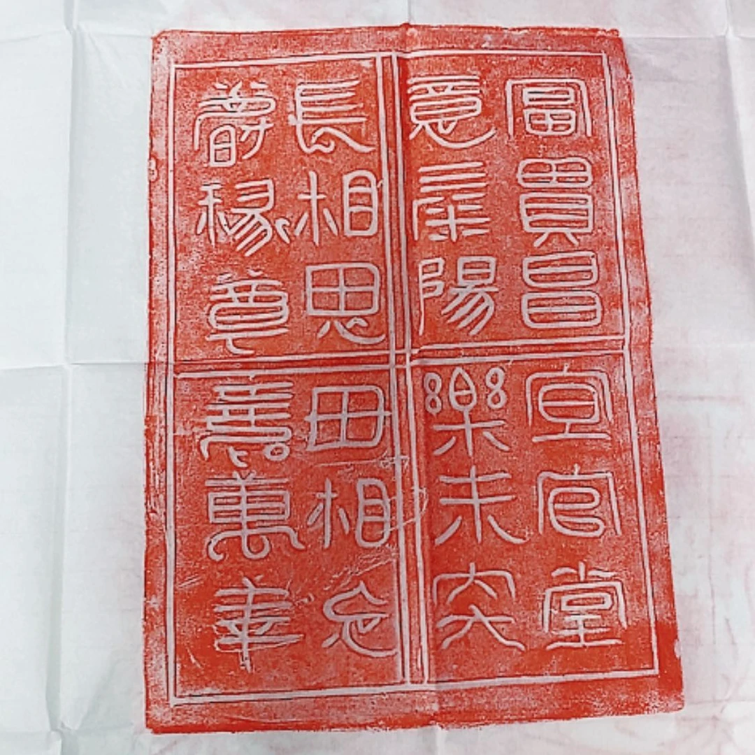 【闪购商品】拓片用纸其他拓片