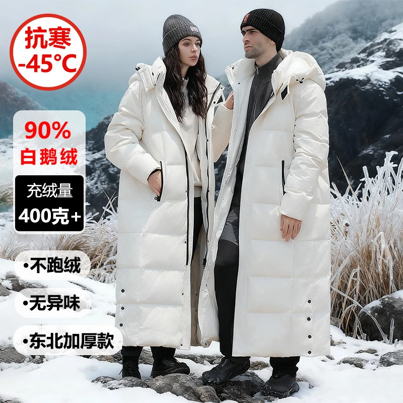 90白鹅绒超长款羽绒服男女款冬季2025新款过膝到脚踝极寒加厚外套