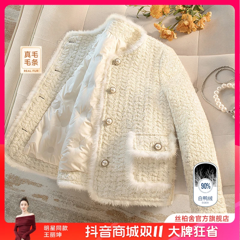 丝柏舍2025秋装新款女时尚小香风宽松短长袖羽绒外套S43R4802Y