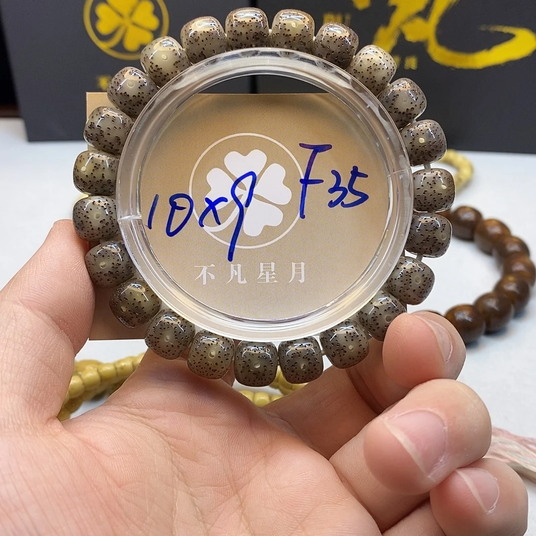 星月菩提手串11112222f35