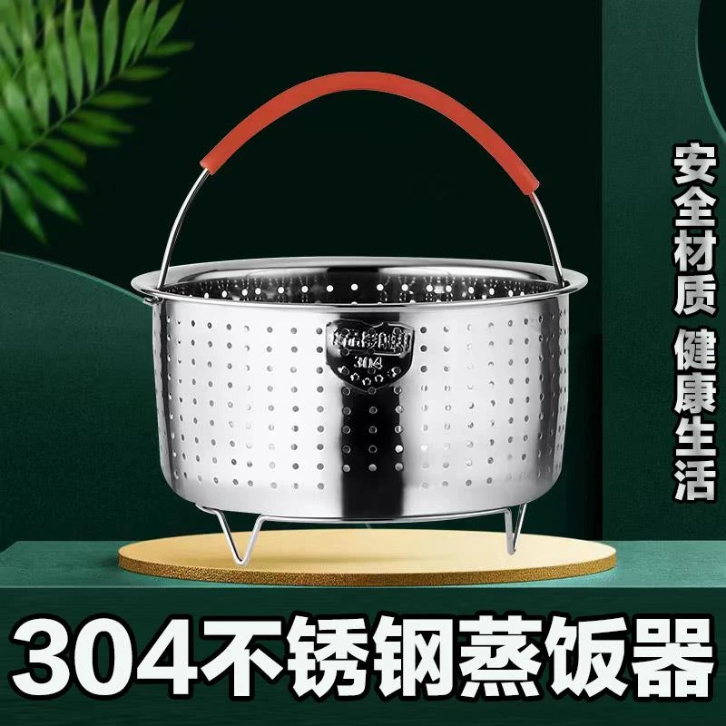 304不锈钢盆电饭锅沥米饭蒸饭器电压力锅糖蒸饭篮米汤分离蒸饭笼