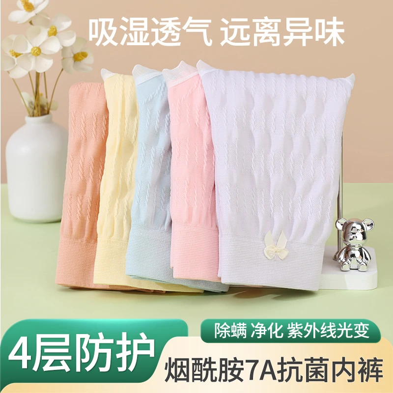 7A烟酰胺【10条装】抗菌女士中高腰短裤