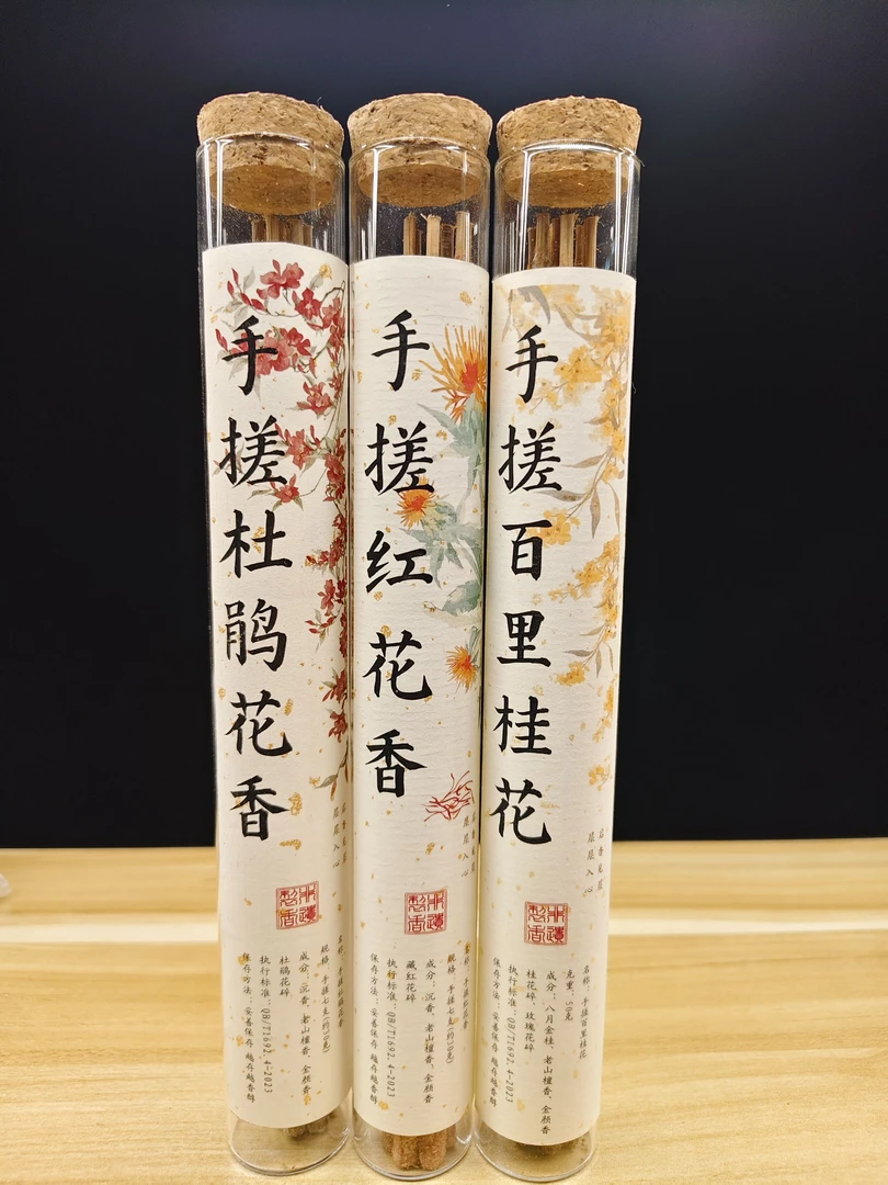 【手搓香到手3管】天然古法手搓线香杜鹃红花桂花净化空气持久留香