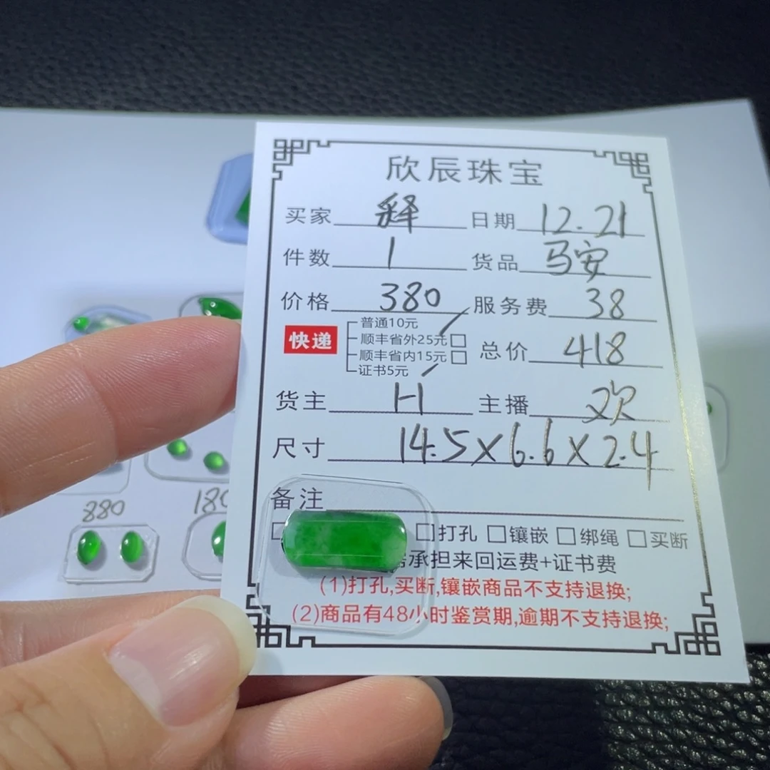 释***》翡翠未镶嵌吊坠(不含链)