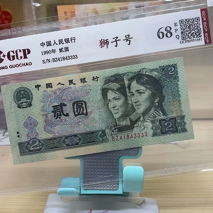 好多精品/靓号3333（9.8品）