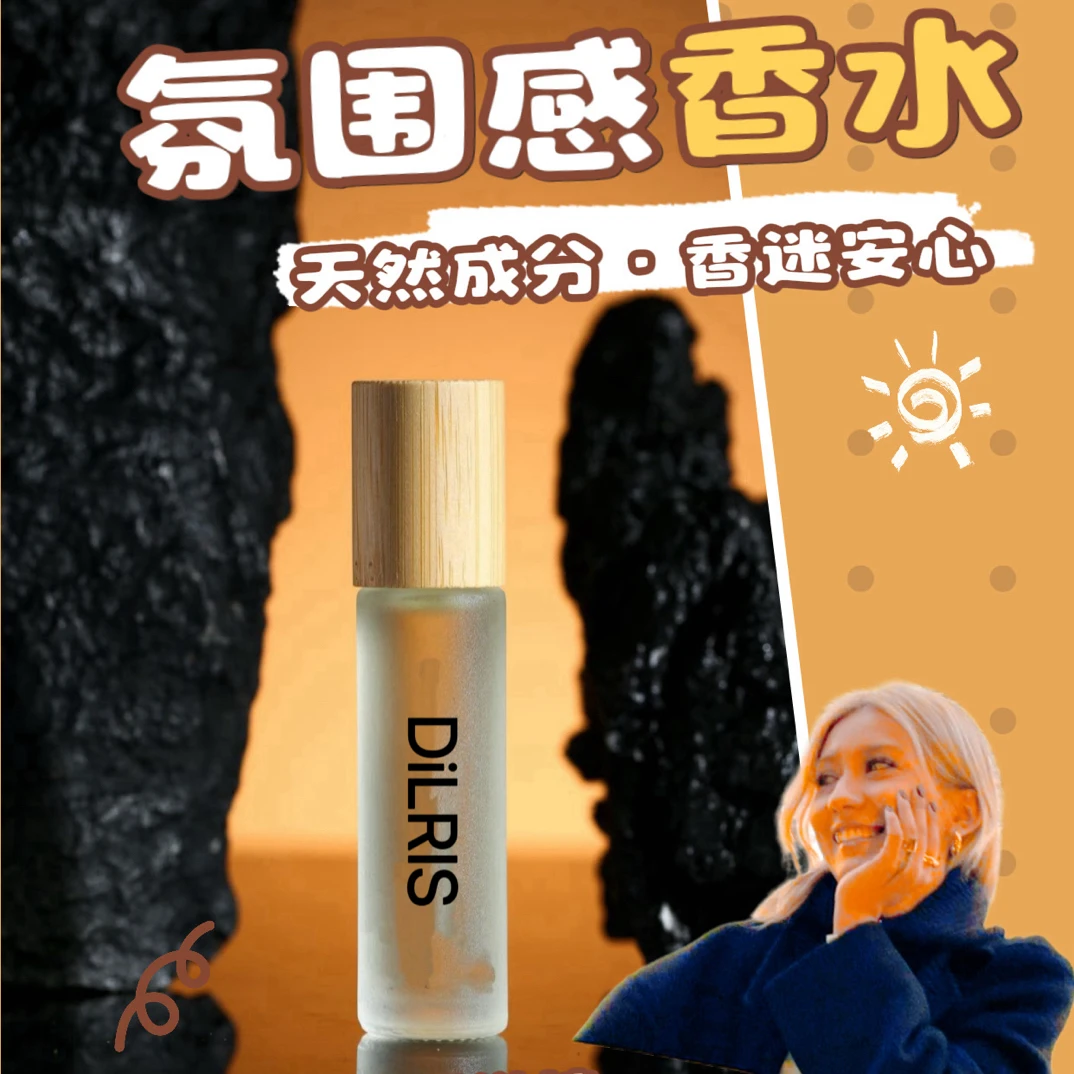 【lalushka专属】DiLRIS涂抹式香精香水