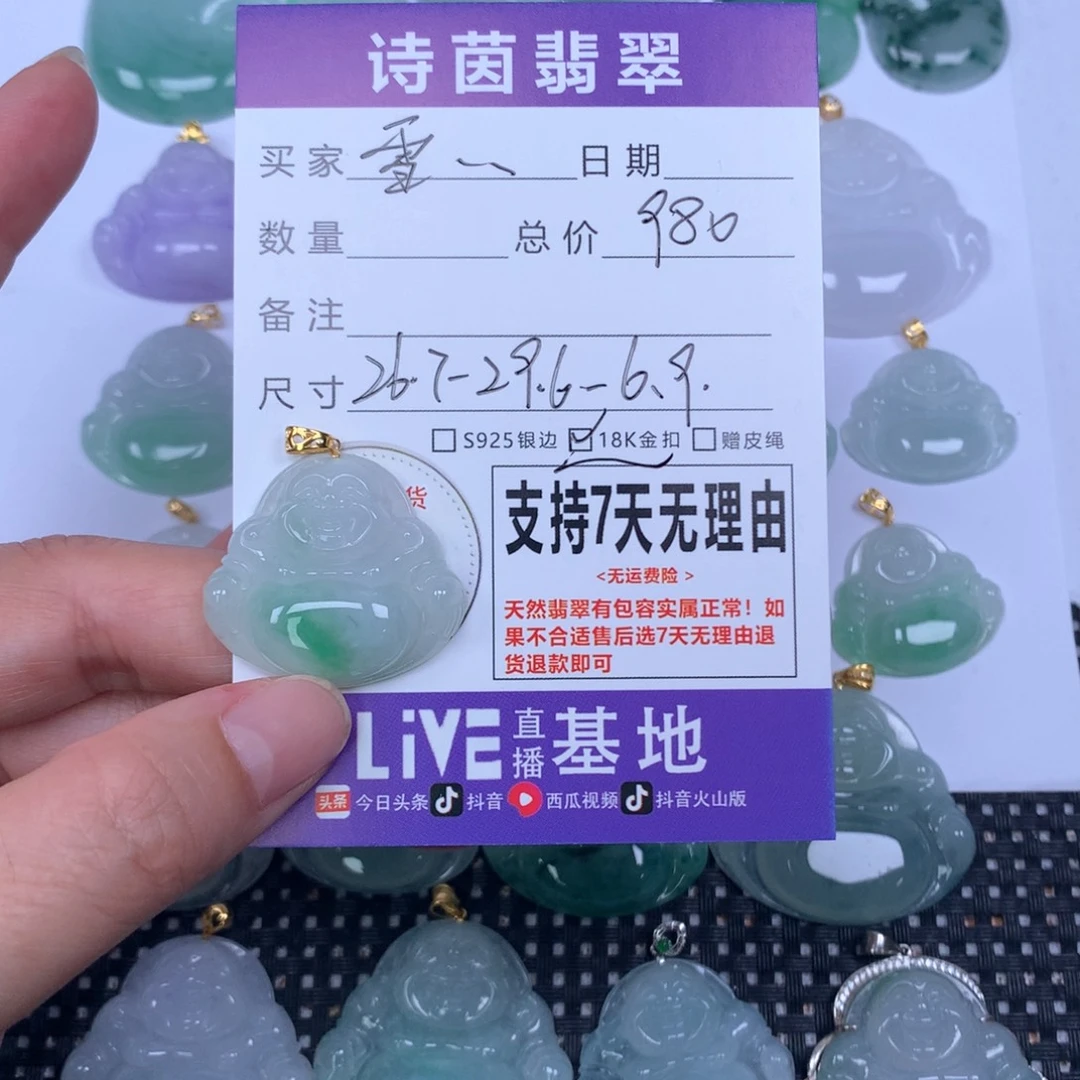 雪***儿颈饰未镶嵌翡翠天然
