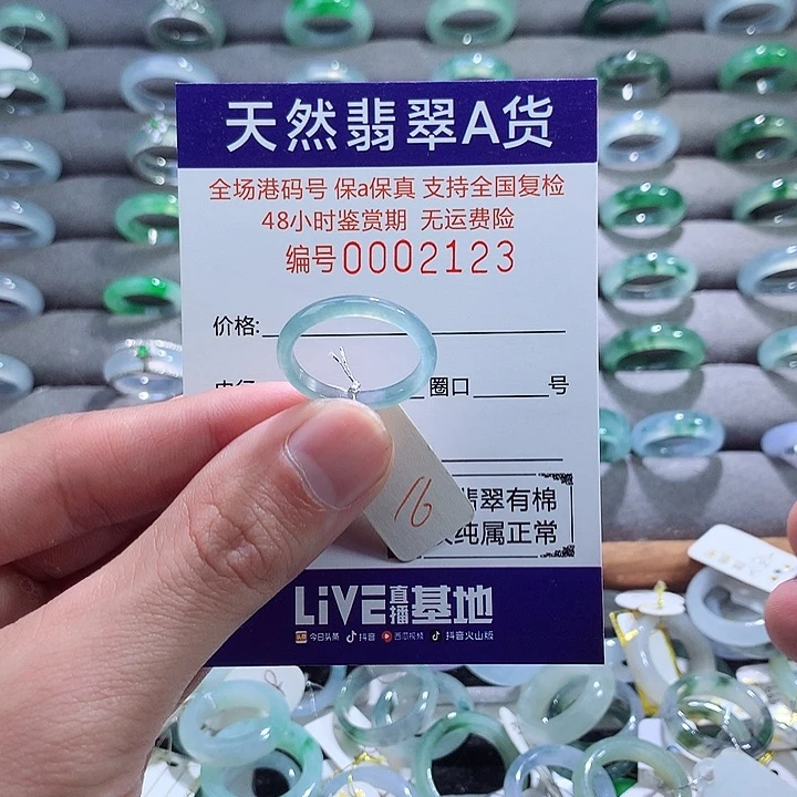 翡翠戒指未镶嵌翡翠