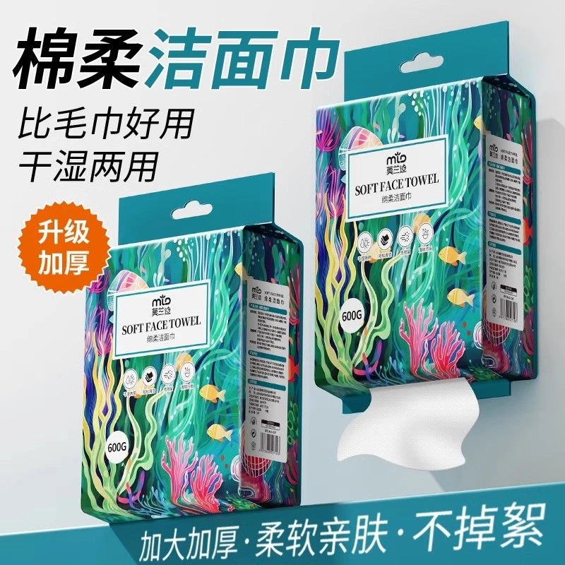 加大加厚擦脸巾一次性洗脸柔巾擦脸纸巾纯棉干湿两用悬挂式洗脸巾