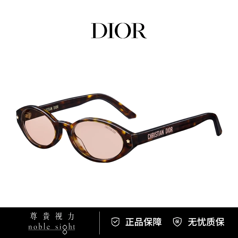 DIOR/迪奥椭圆个性防紫外线太阳镜街拍出片墨镜女款PACIFIC R1F