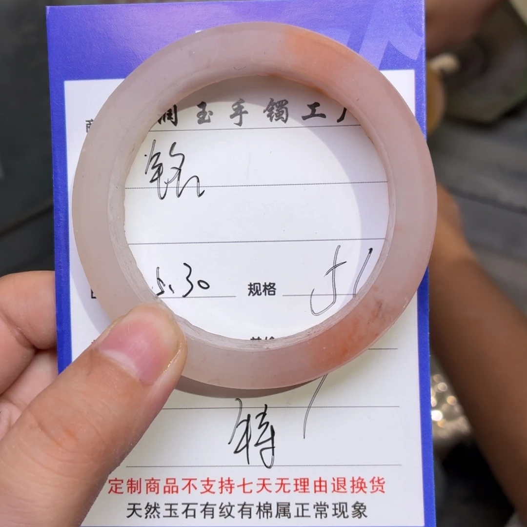 石英质玉手镯未镶嵌铭