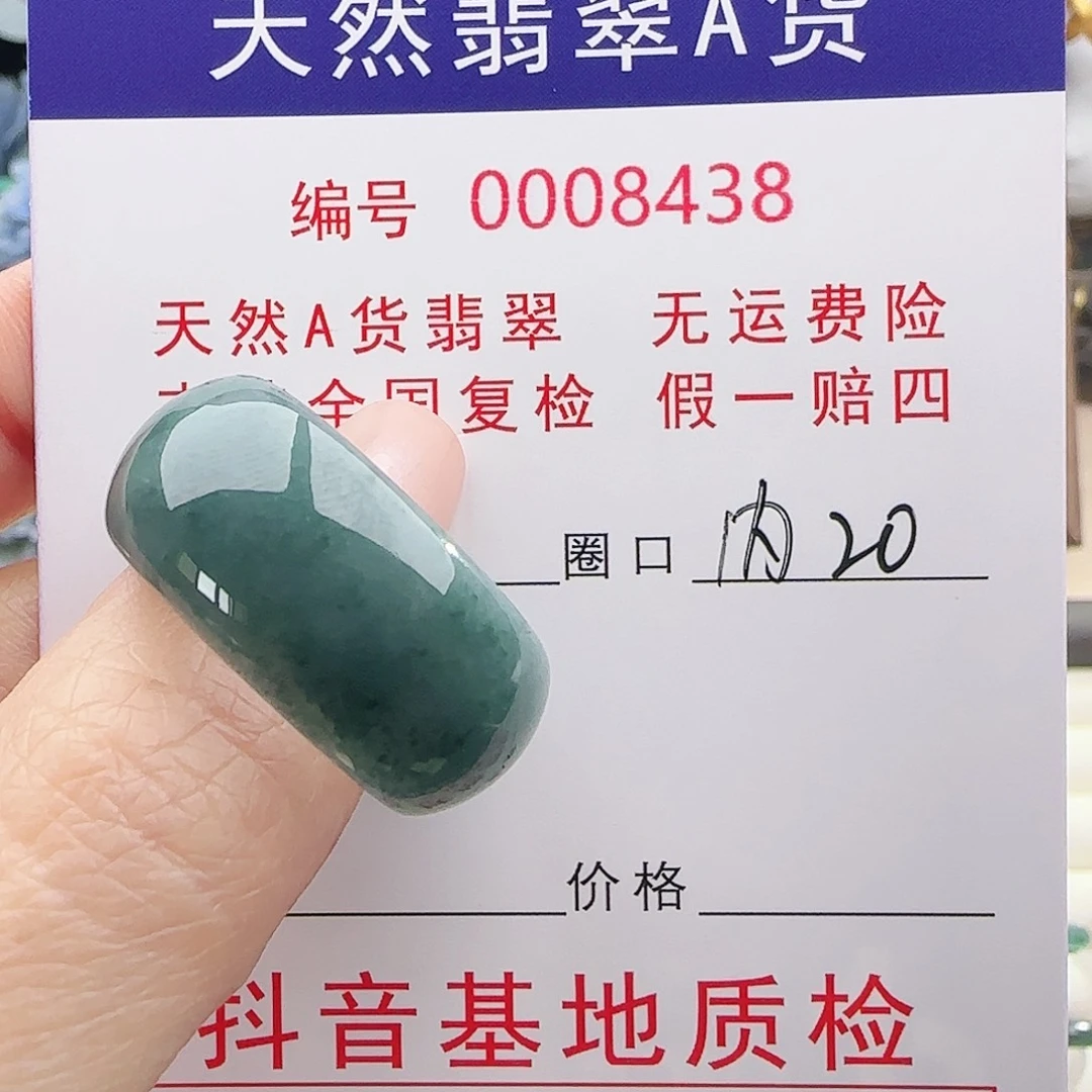 珍***生翡翠未镶嵌戒指戒指