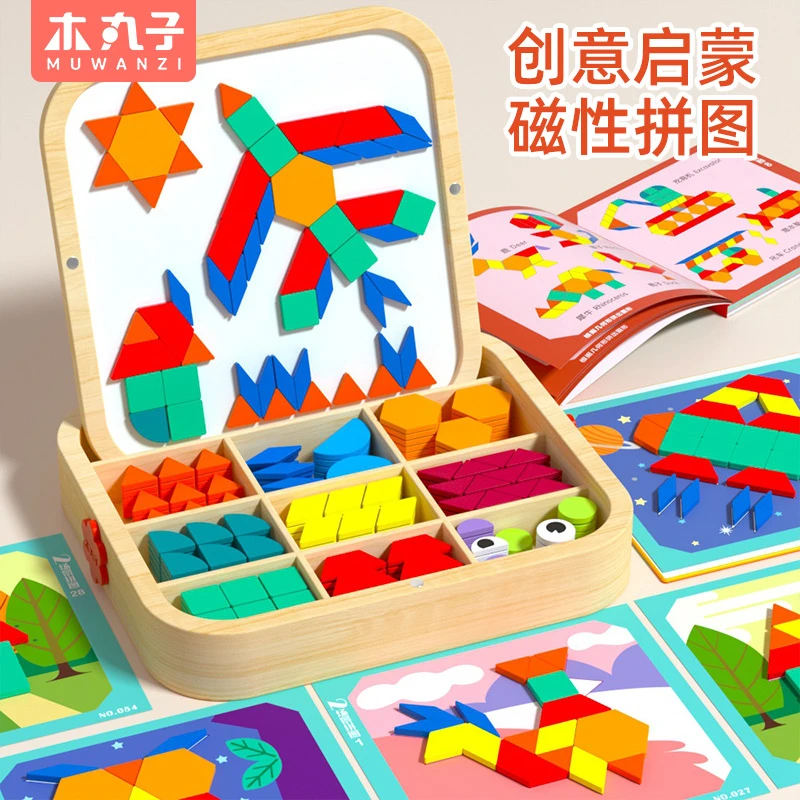 儿童木质磁力七巧板288片几何学具小学生专用智力磁性拼图玩具