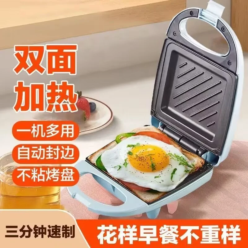 网红三明治机家用多功能双面轻食封边早餐机不粘锅吐司机压烤机