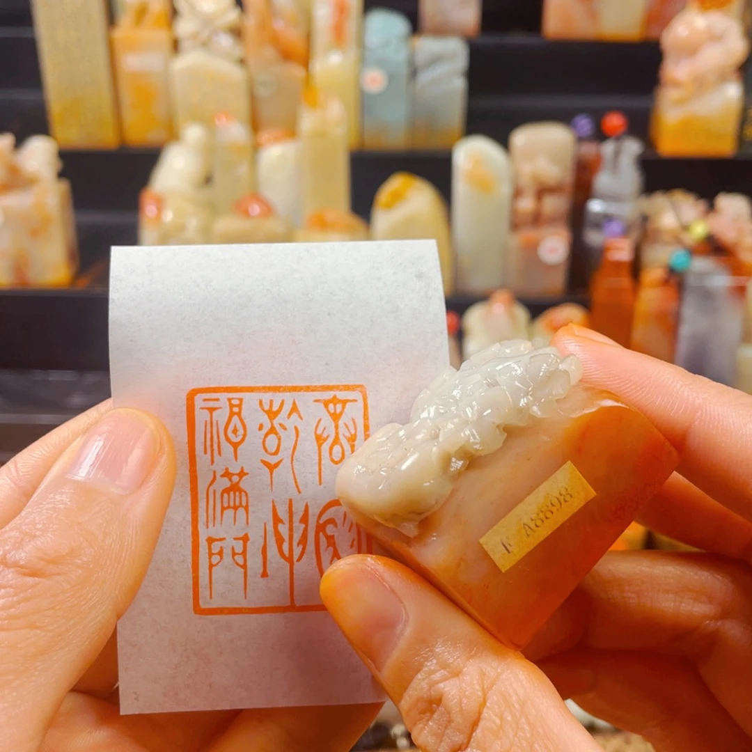 寿山石印石春满乾坤福满门