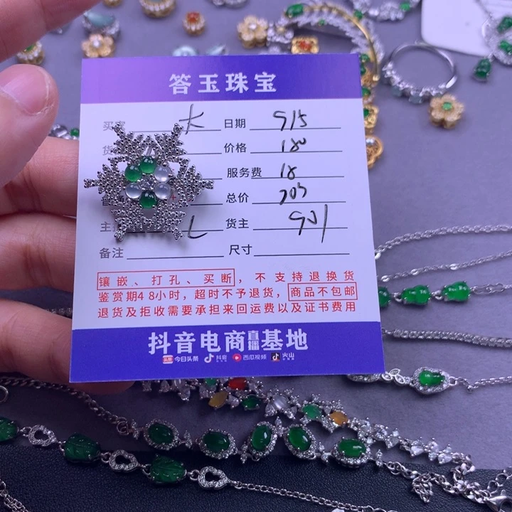 颈饰未镶嵌翡翠大**a