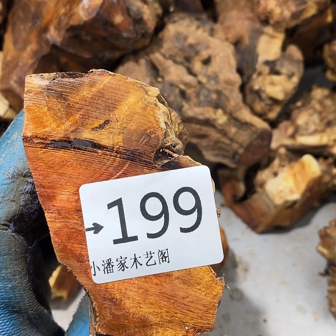 香榧木钓****王火琉璃……火琉璃