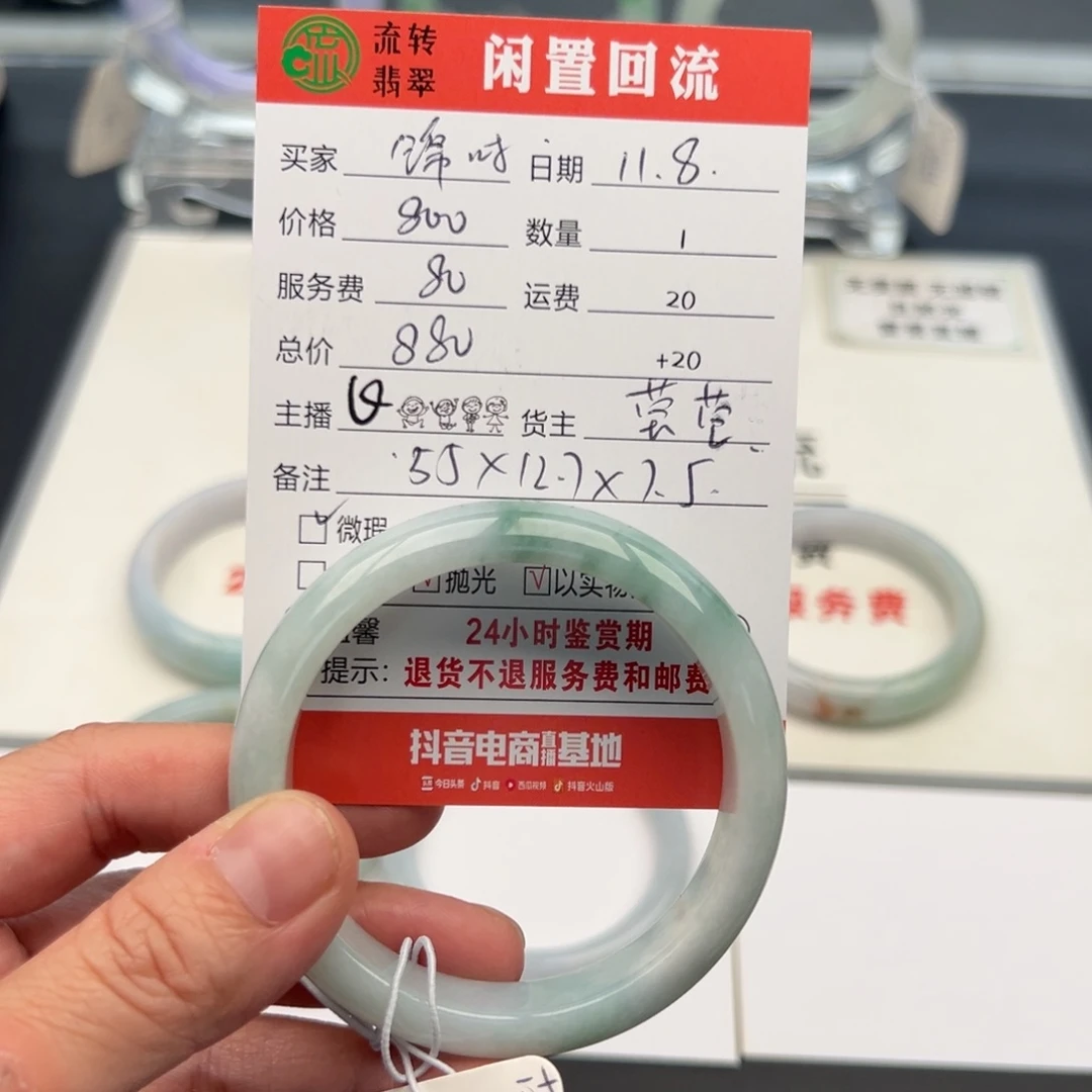 未镶嵌手镯翡翠锦*?55正圈