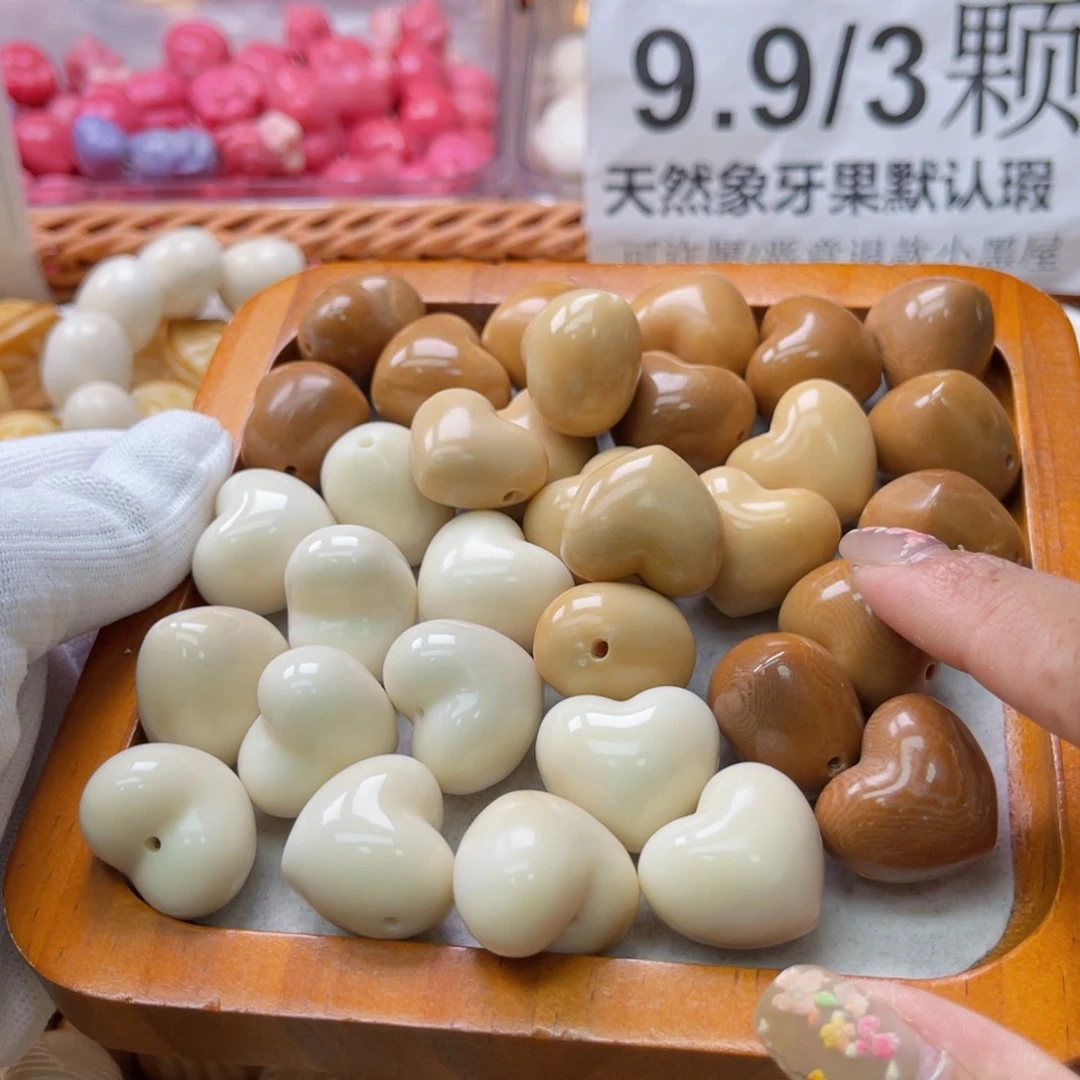 吊坠白玉菩提B24mm/5颗象牙果爱心微瑕自行备注