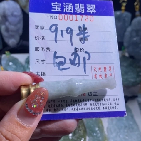 【闪购商品】颈饰未镶嵌翡翠烟嘴