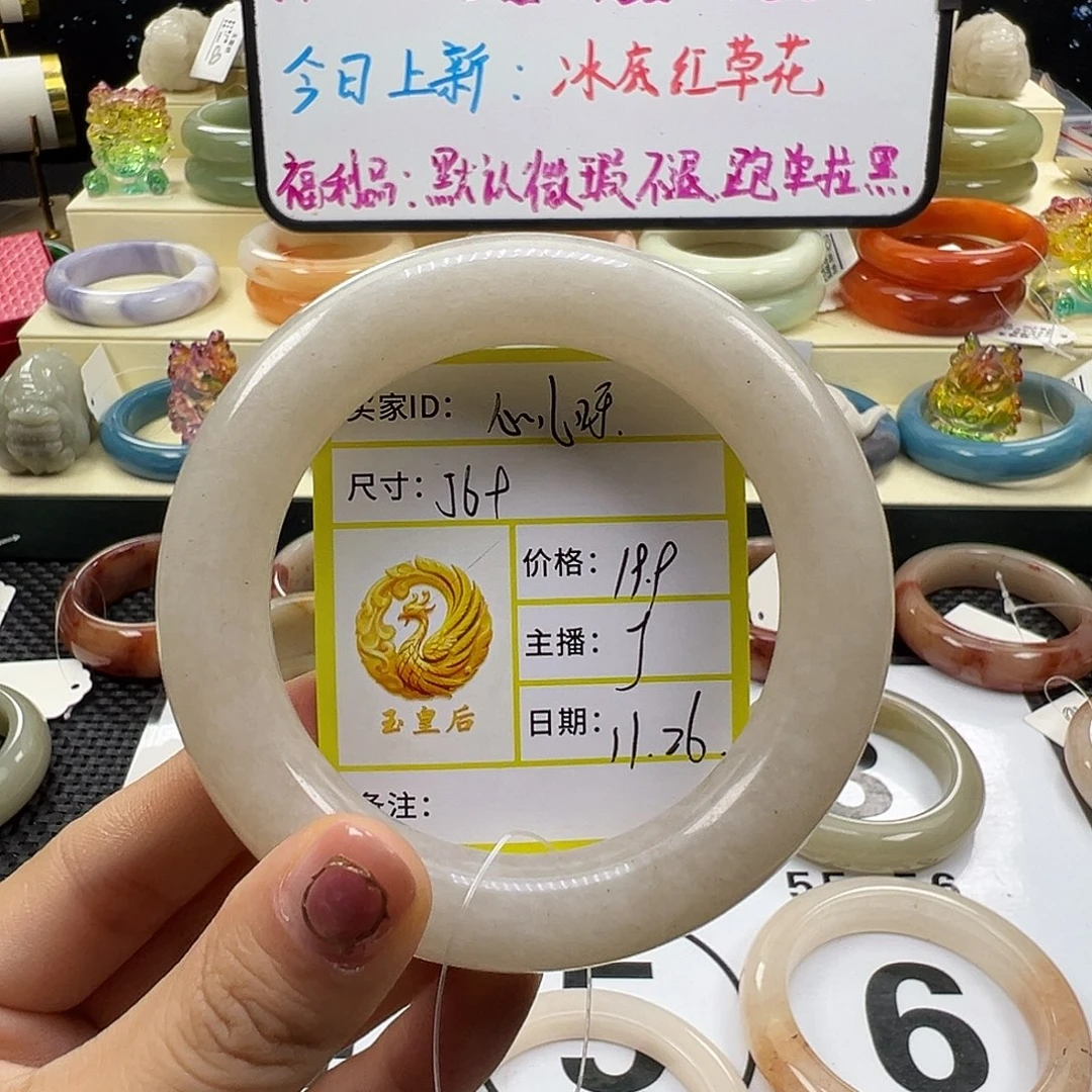 心***呀石英质玉未镶嵌手镯
