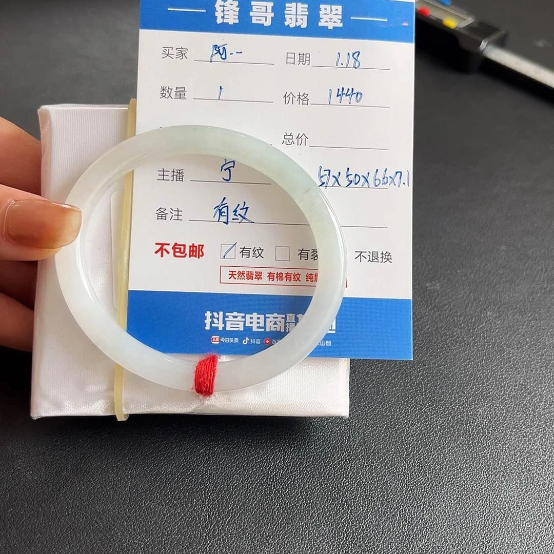 翡翠手镯未镶嵌阿****_天然