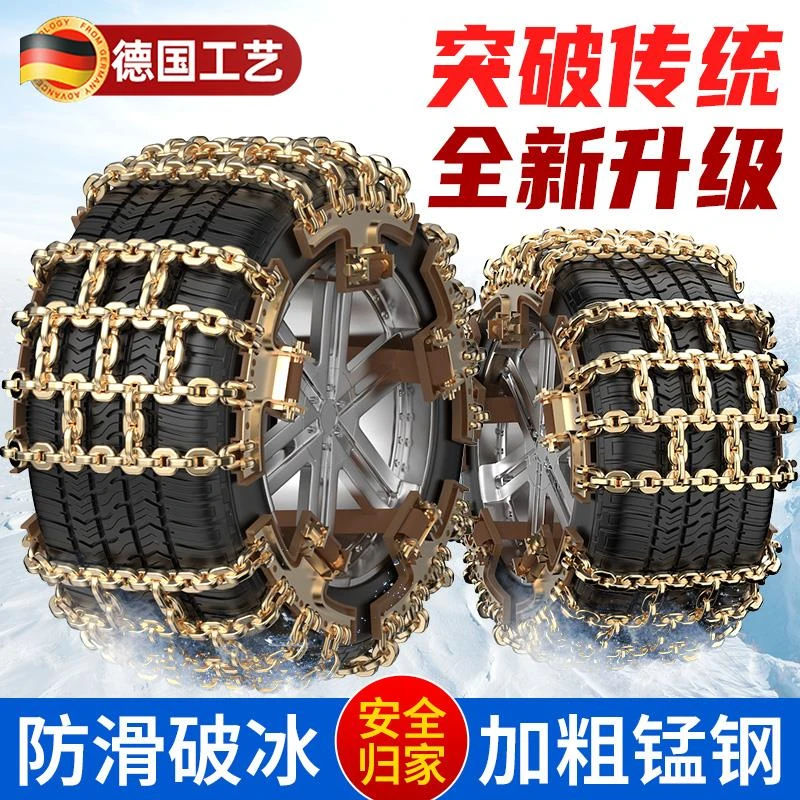 汽车防滑炼SUV轿车小车越野车特粗加粗通用型轮胎冬季雪地不伤胎
