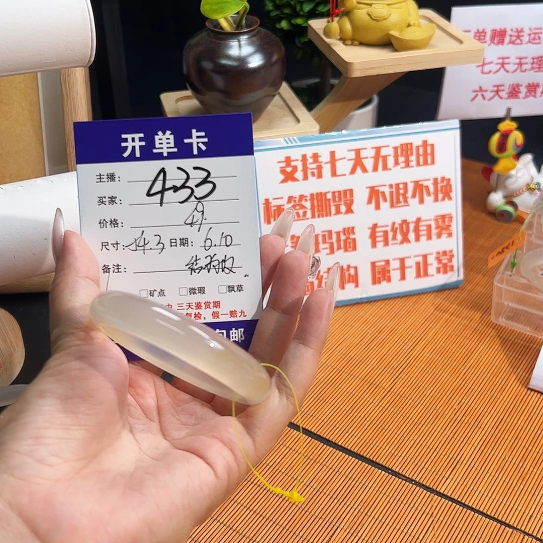 玛瑙/玉髓手镯未镶嵌