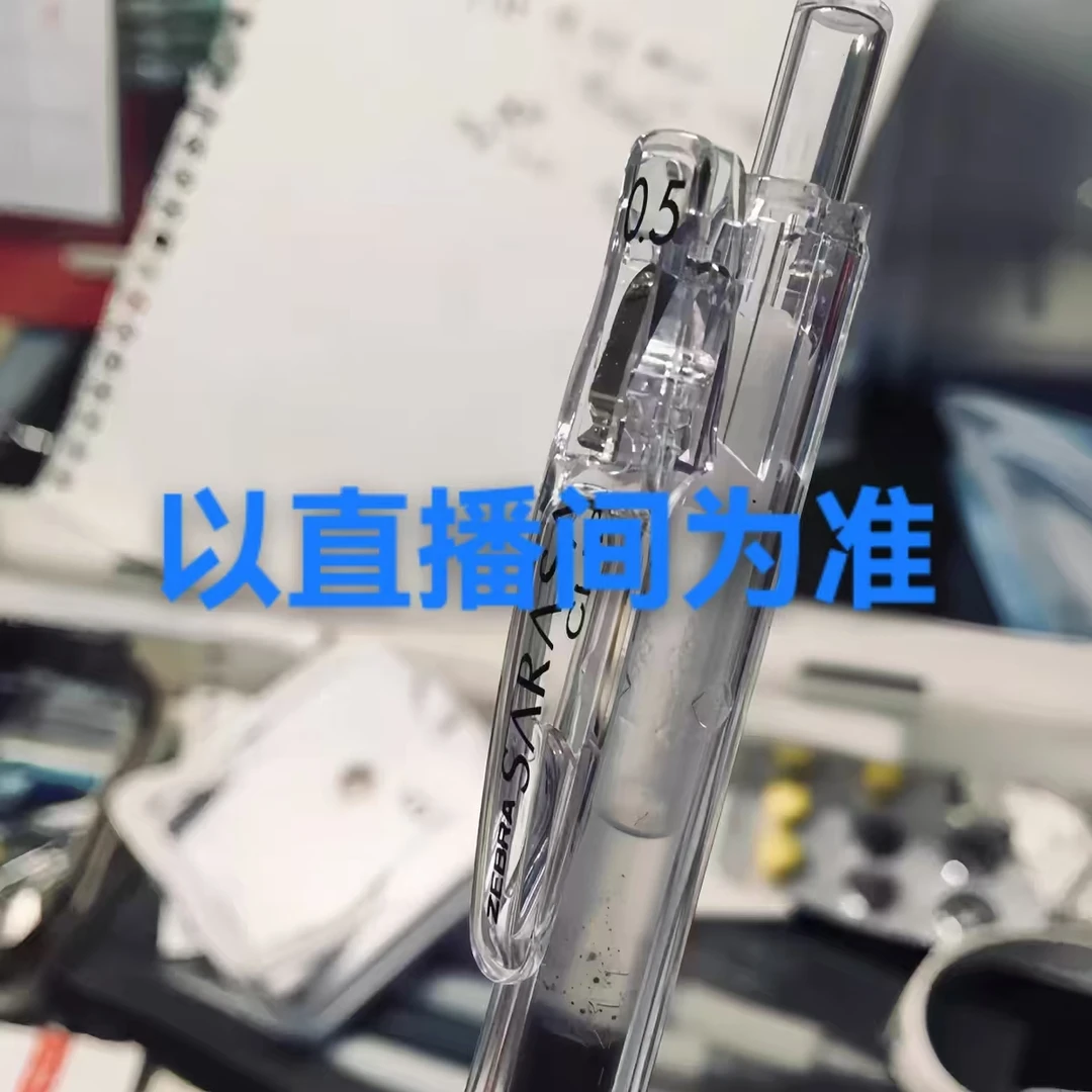 【燕子姐姐】【单独邮票贴12小贴】中性笔黑色0.5