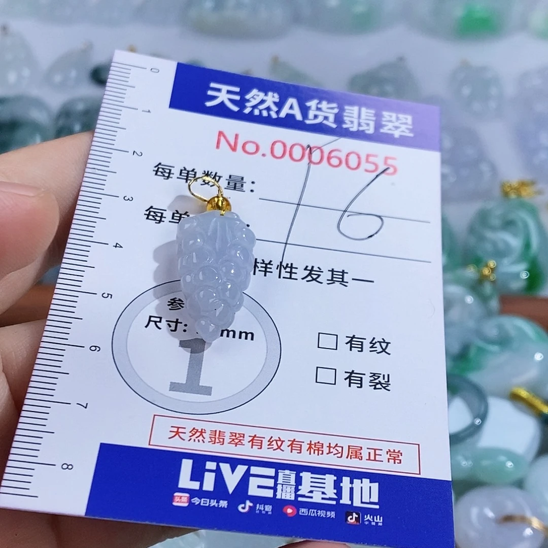 翡翠未镶嵌颈饰6055