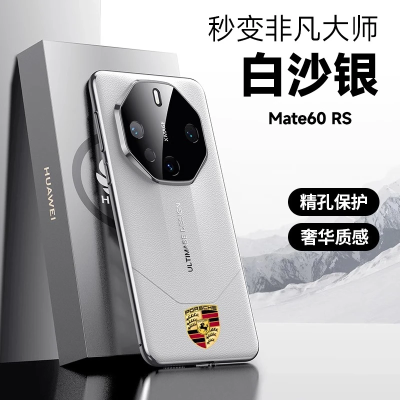 适用华为Mate60RS手机壳镜头全包超薄防摔70rs商务保护壳50rs高档
